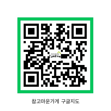 참게구글지도QR.jpg