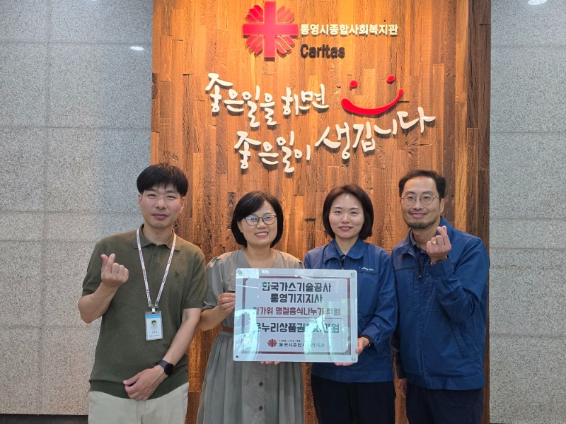 한국가스기술공사 통영기지지사.jpg