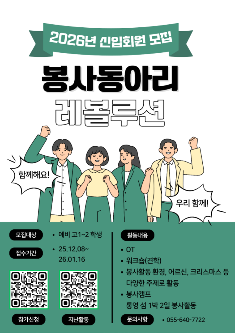 레볼 홍보지 최종_1.png