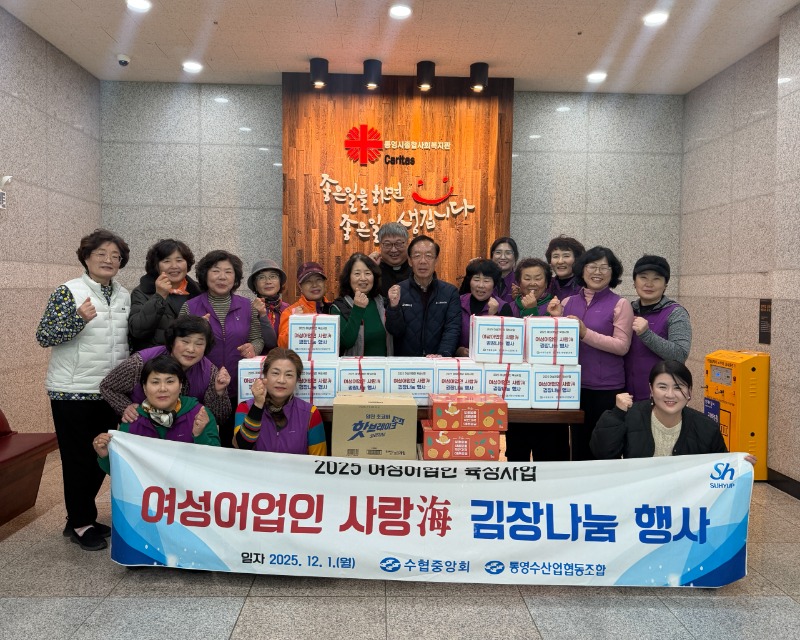 단체_여성어업인 사랑해.jpg