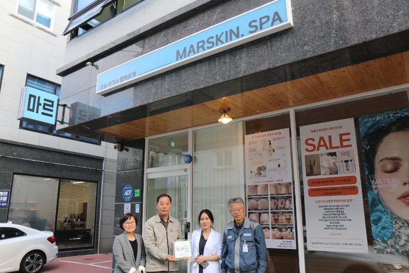 615호점_마르스킨.JPG