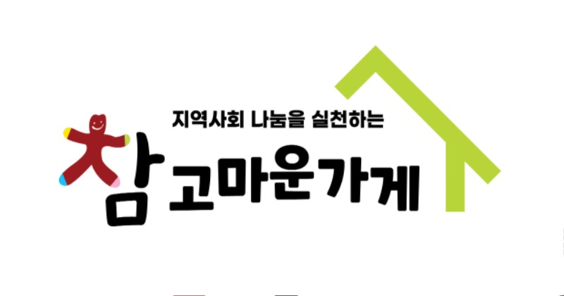 참고마운가게 ci.jpg