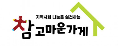 참고마운가게 ci.jpg