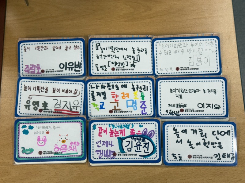 놀이기획단이 만든 이름표 (2).jpg