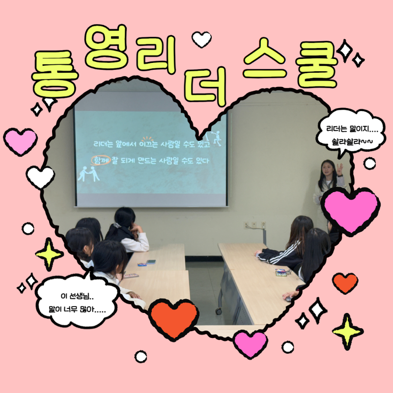 통영리더스쿨 사후홍보 2.png