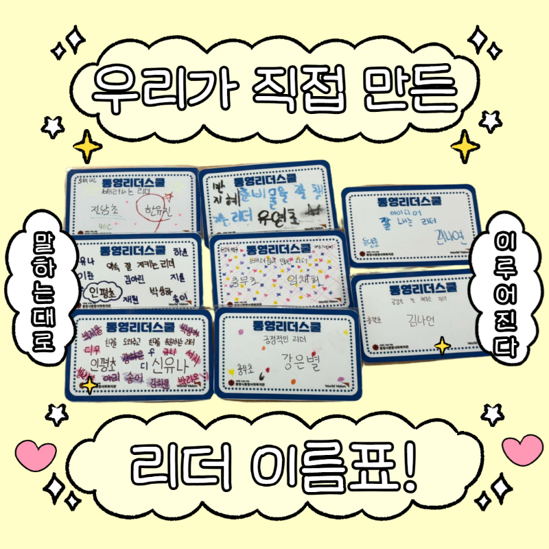 통영리더스쿨 사후홍보 4.png