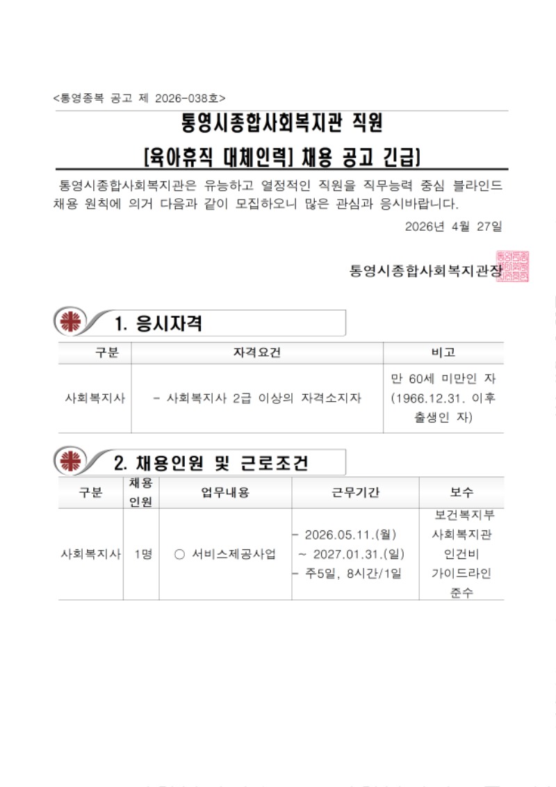 긴급공고001.jpg