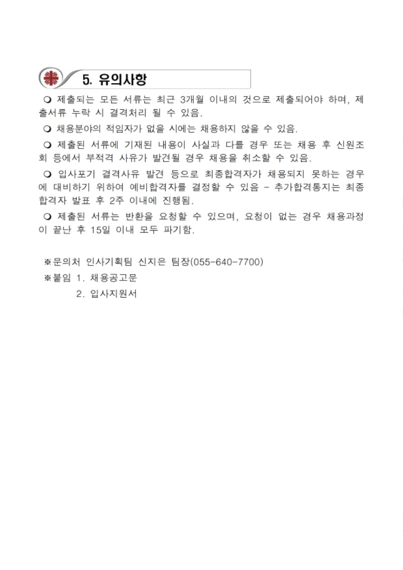 긴급공고003.jpg