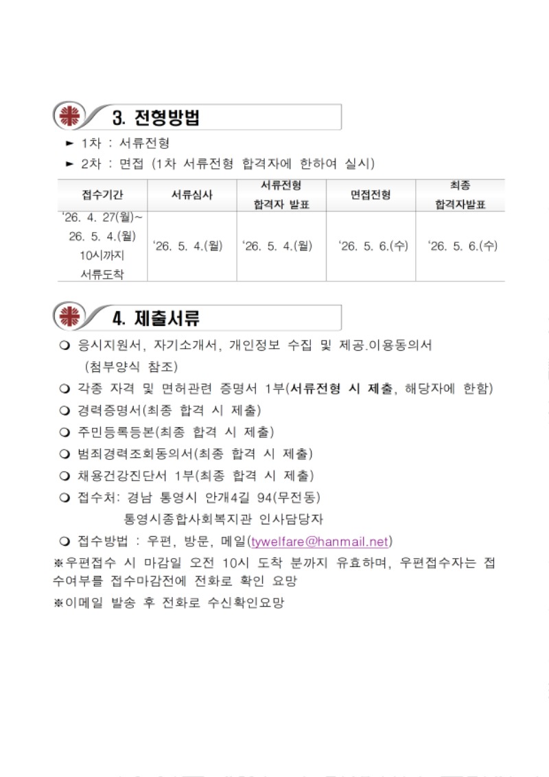 긴급공고002.jpg